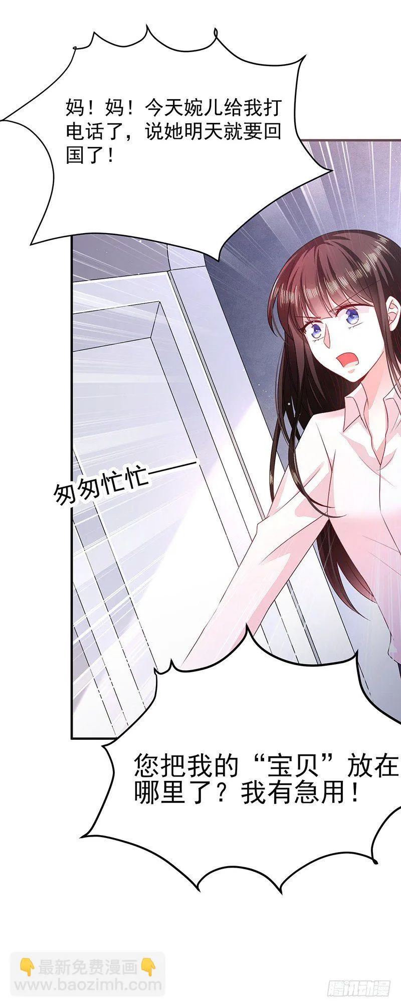 她的线索 第13页