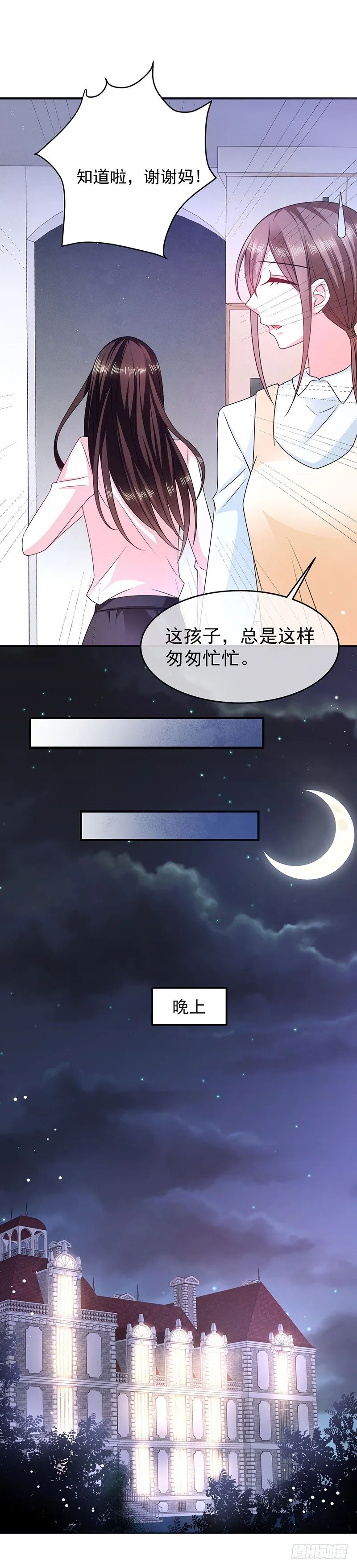 她的线索 第15页