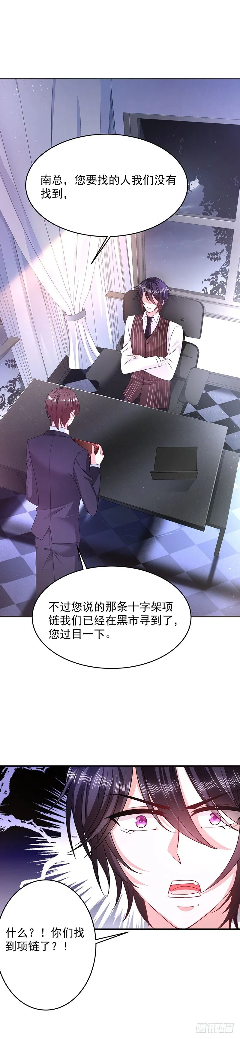 她的线索 第16页