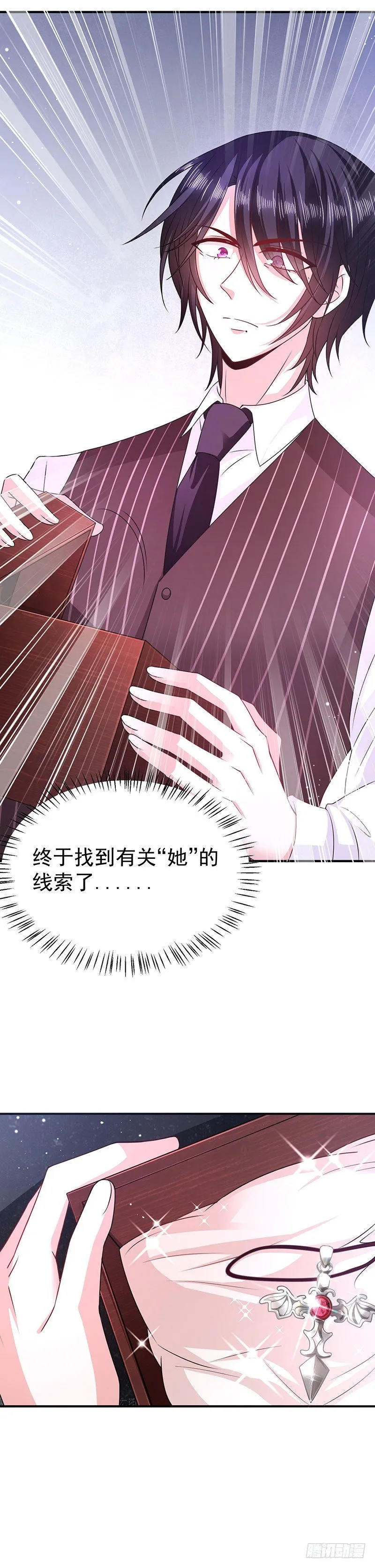 她的线索 第17页