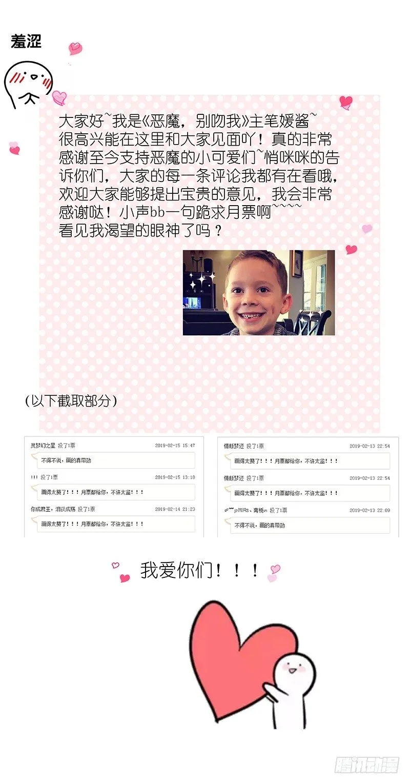 她的线索 第18页