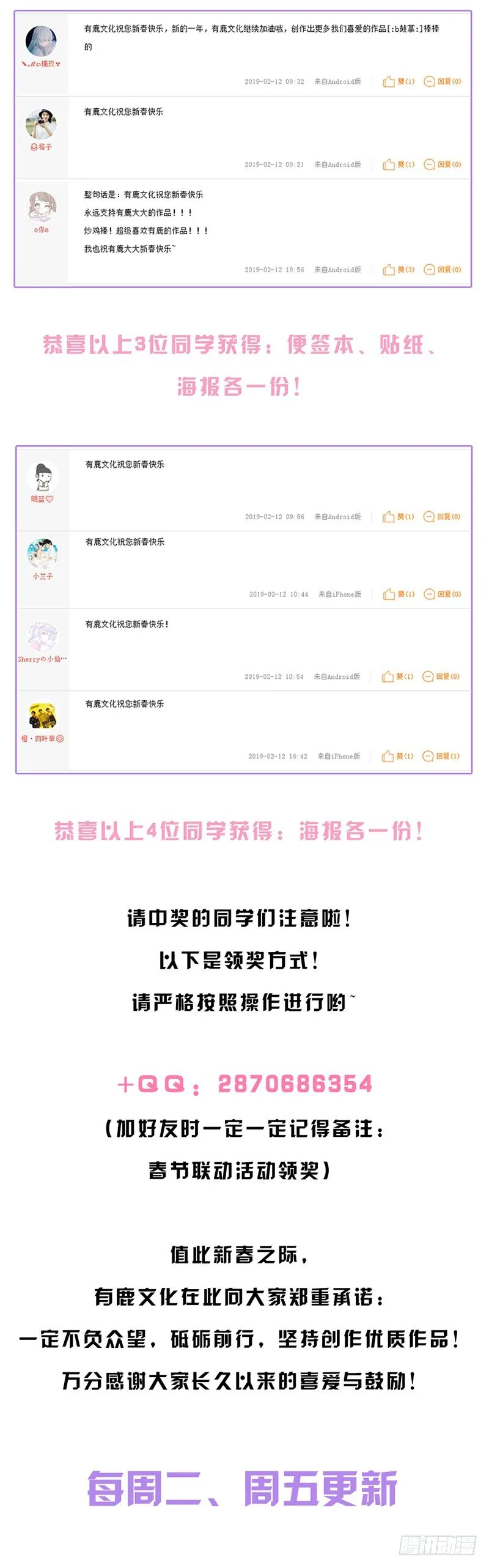 你想做我女朋友？ 第26页