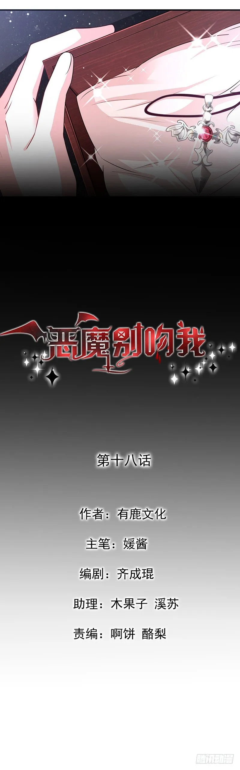 项链 第2页