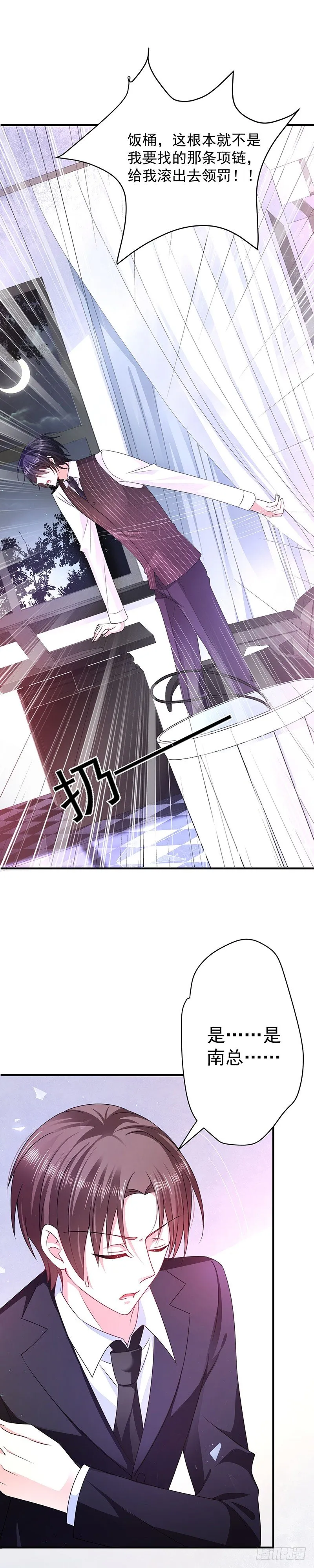 项链 第3页