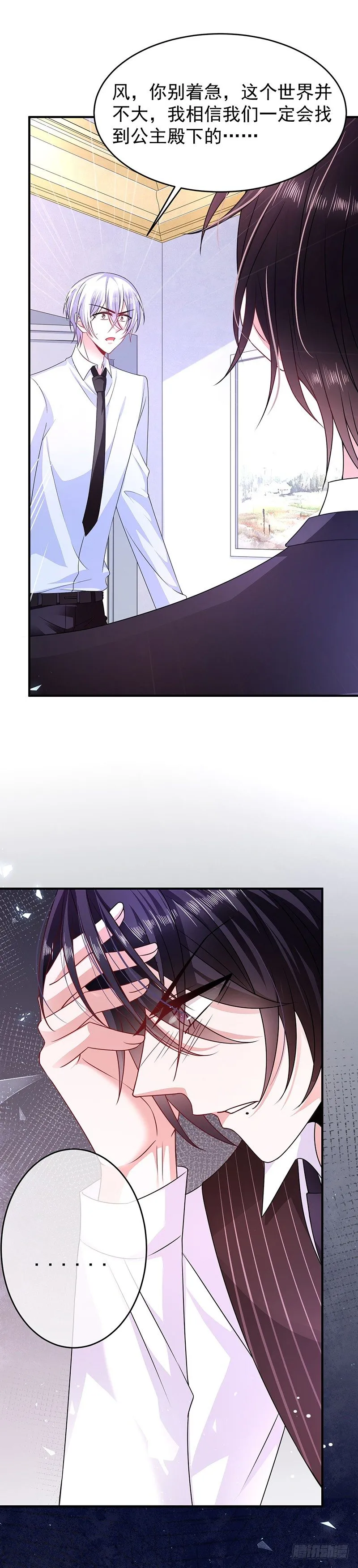 项链 第5页