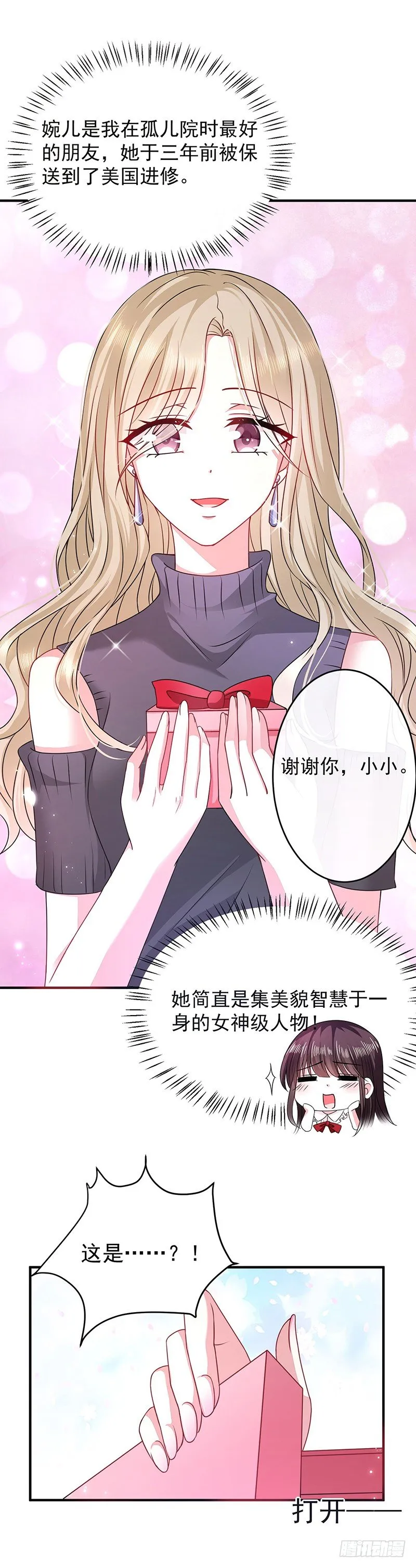 项链 第11页