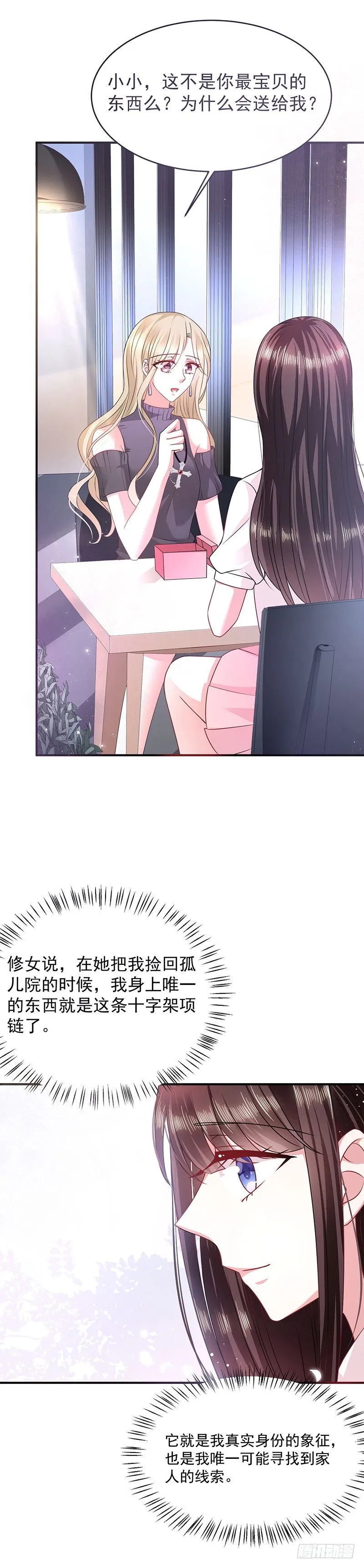 项链 第12页