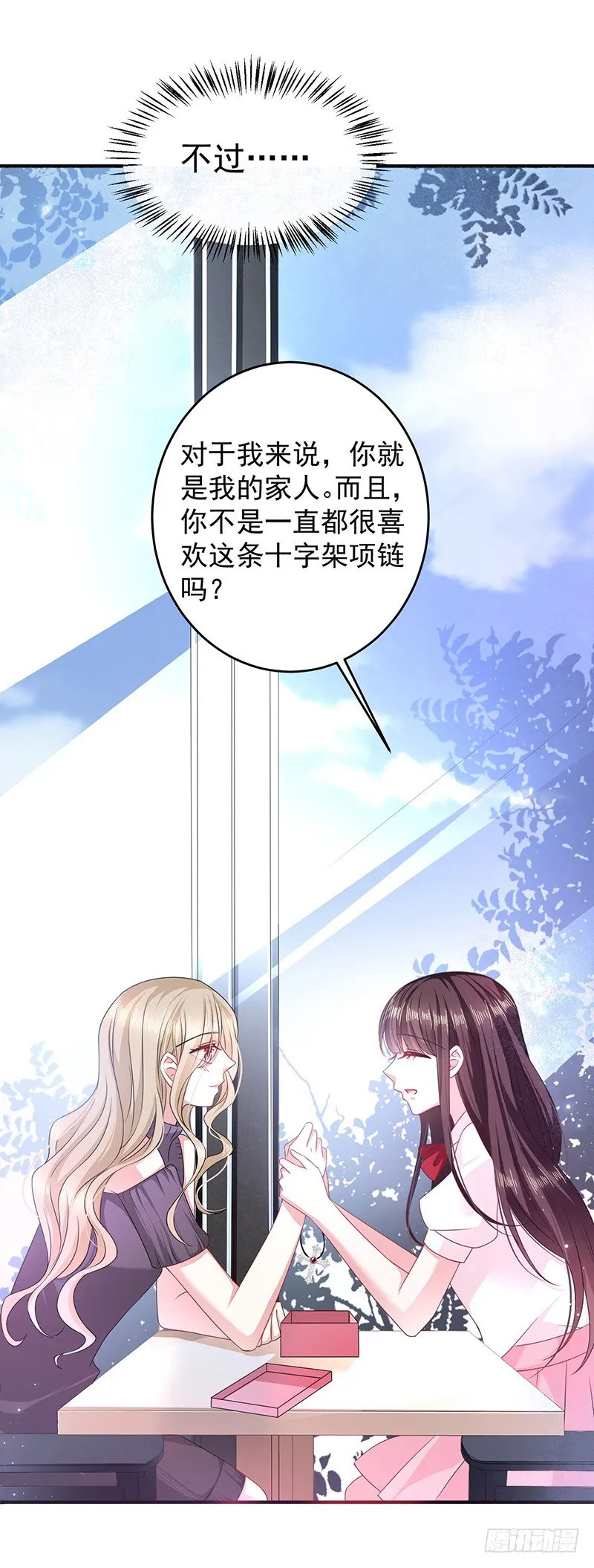 项链 第13页