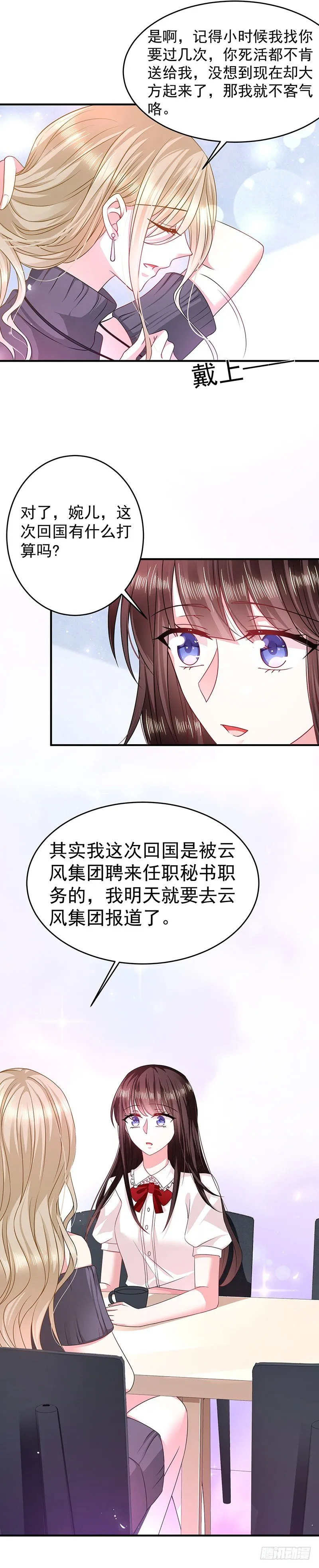 项链 第14页