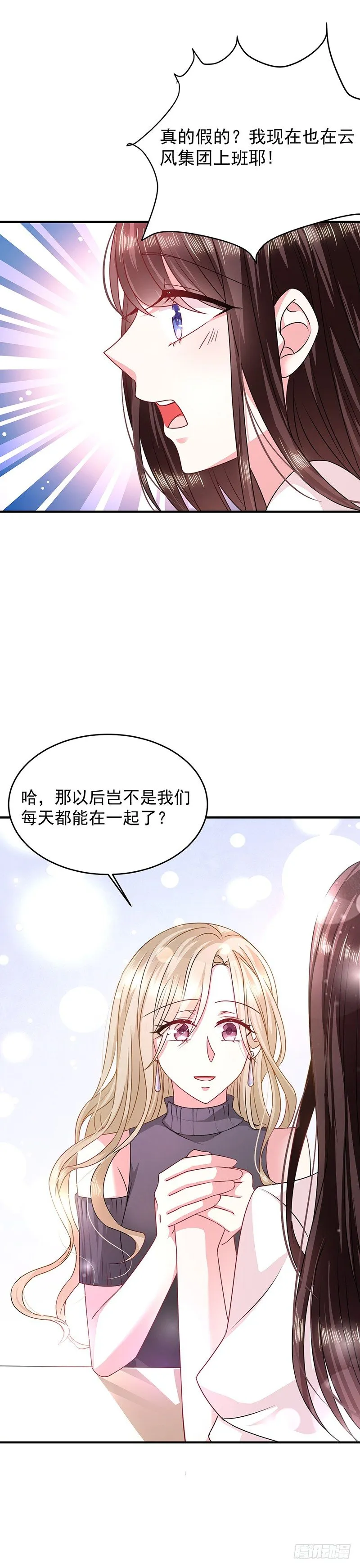 项链 第15页