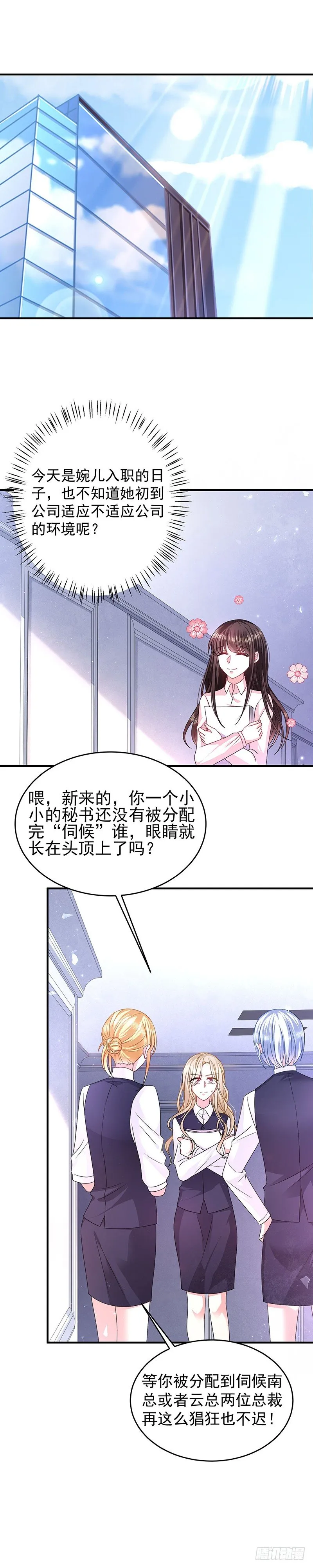 项链 第17页