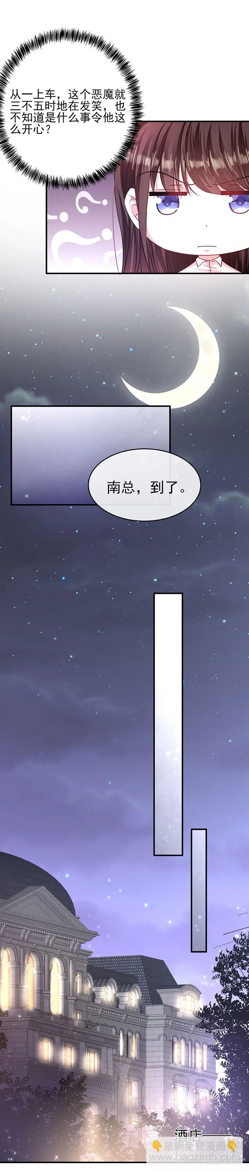 恶魔之瞳 第4页