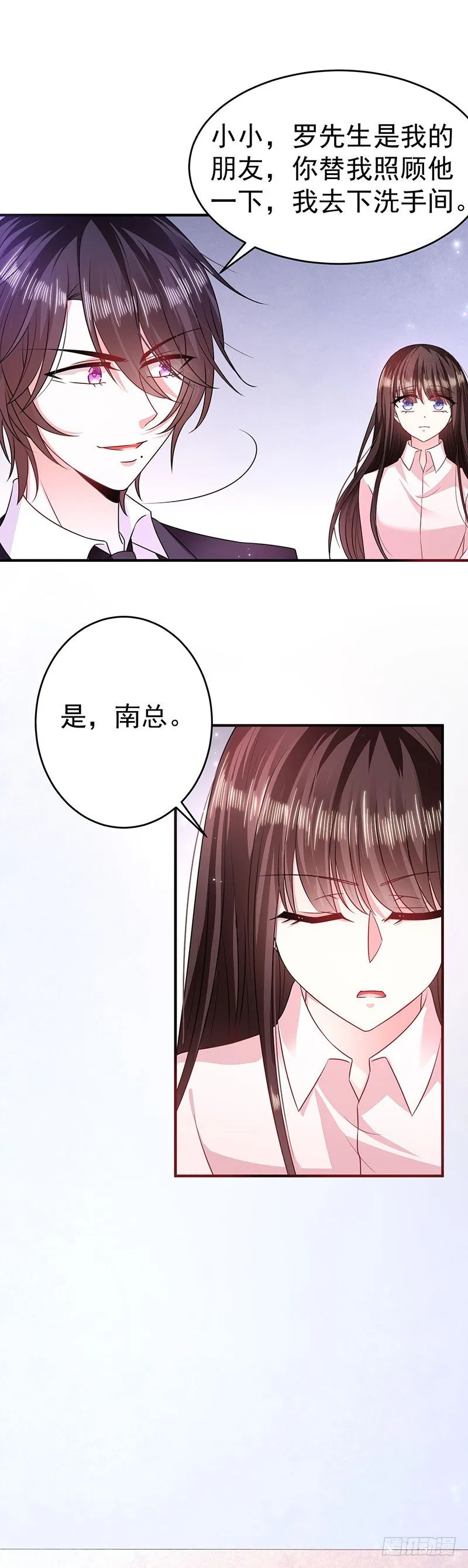 恶魔之瞳 第6页