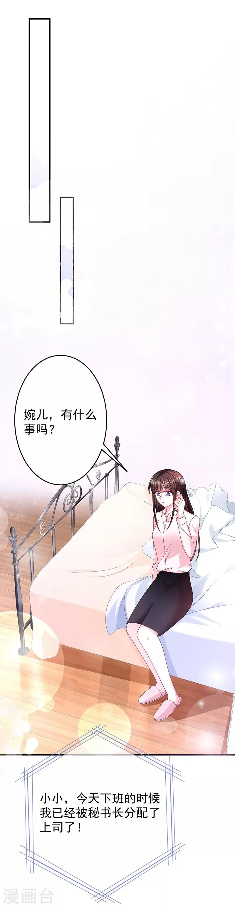第22话 做我的舞伴 第5页