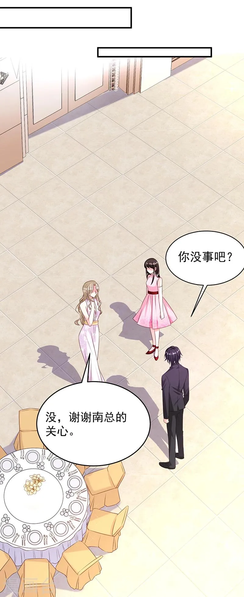 第23话 丑陋的人才会嫉妒 第13页