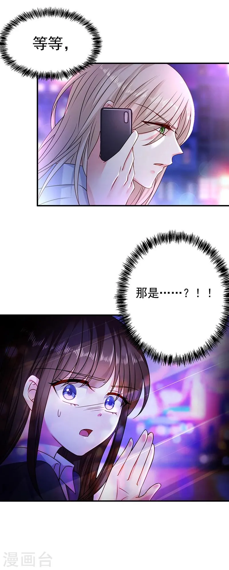 第23话 丑陋的人才会嫉妒 第18页