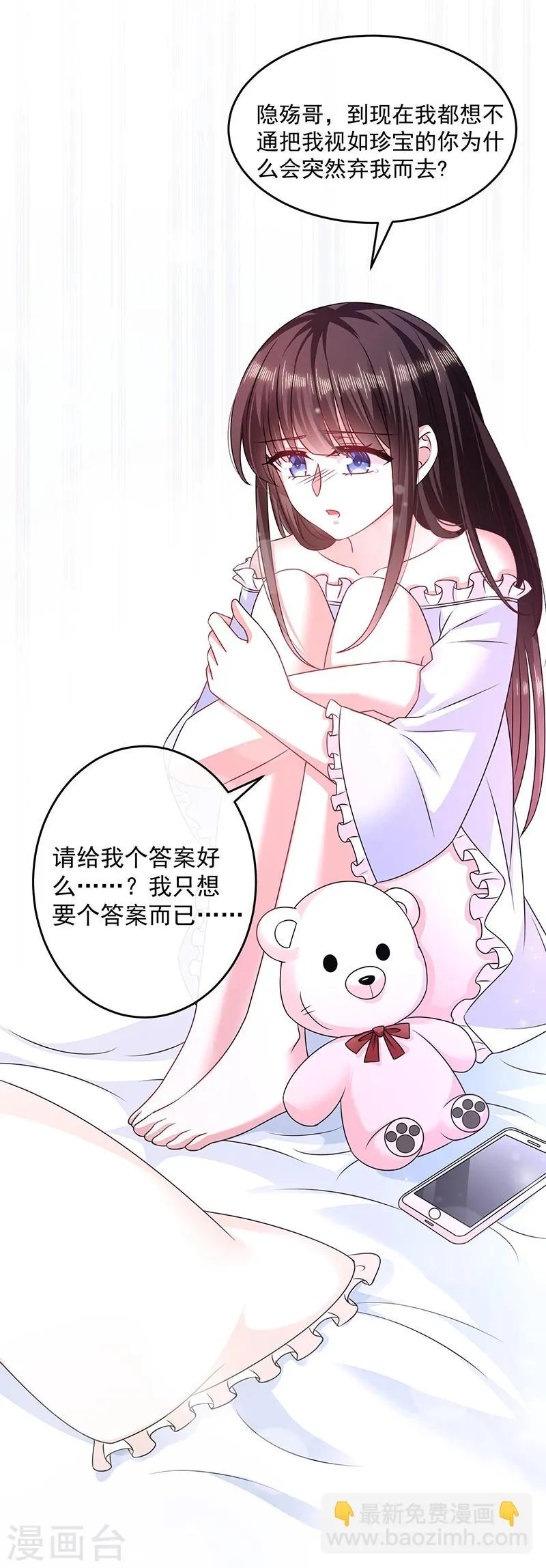 第24话 小小的初恋 第15页