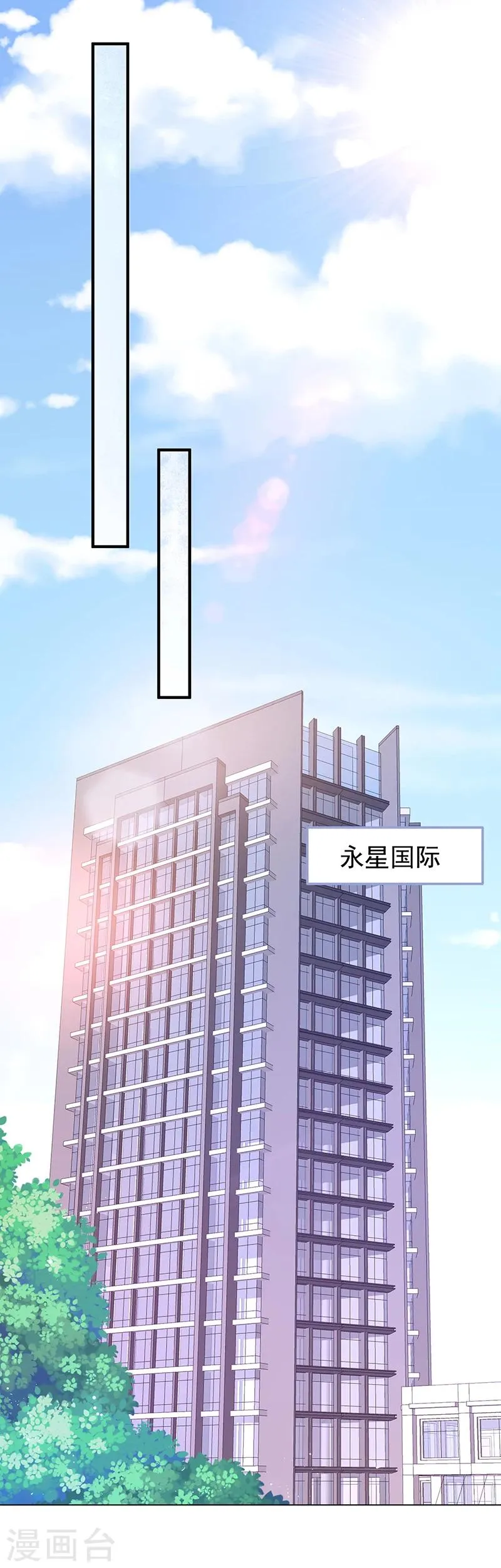 第24话 小小的初恋 第17页