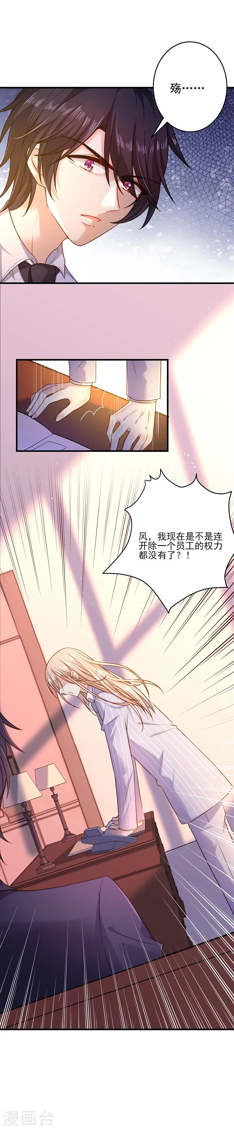 第27话 你最没资格问 第10页