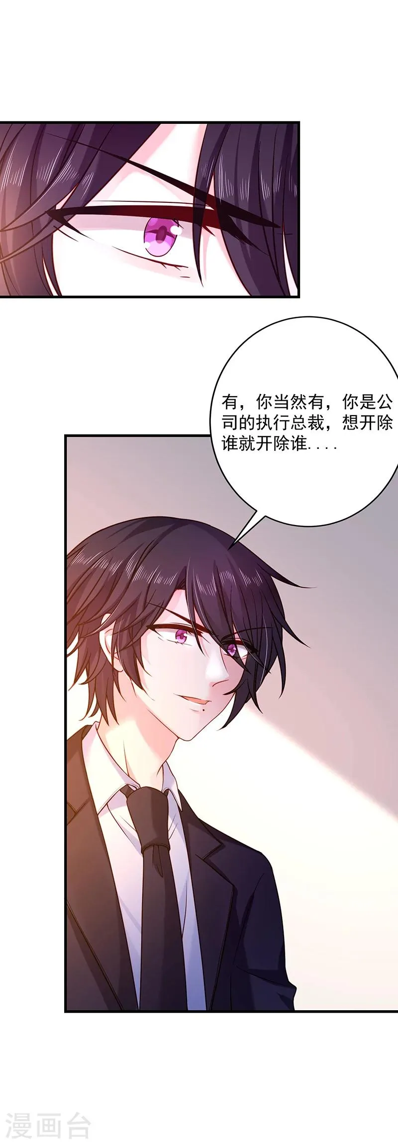 第27话 你最没资格问 第11页