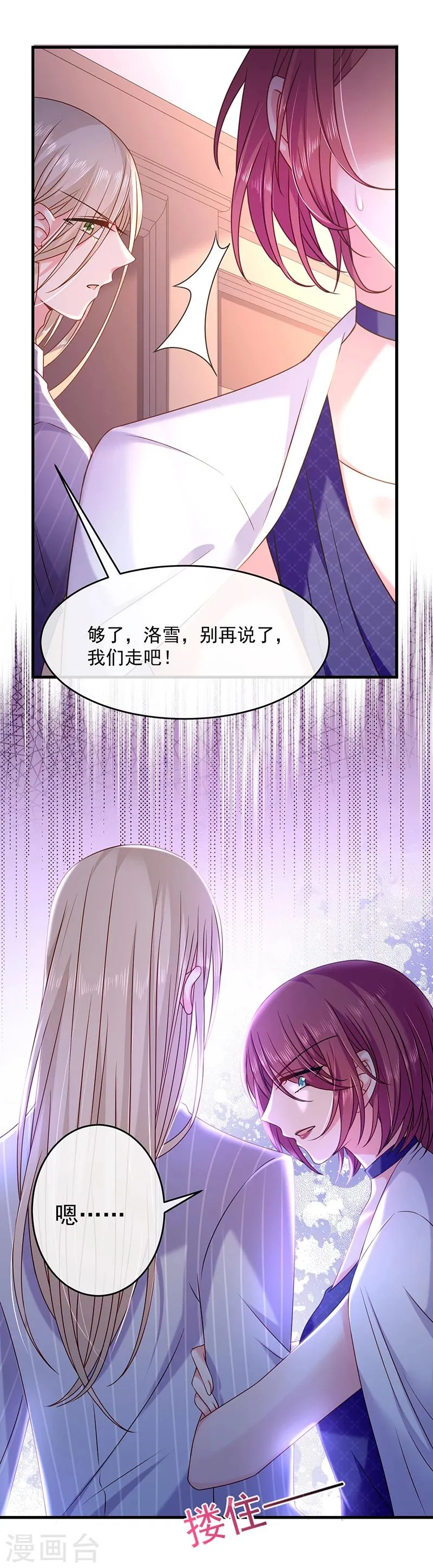 第28话 当年的隐情 第4页