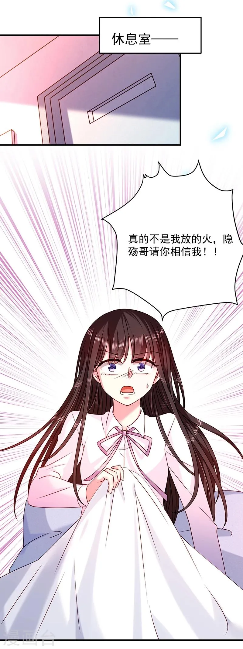 第28话 当年的隐情 第11页