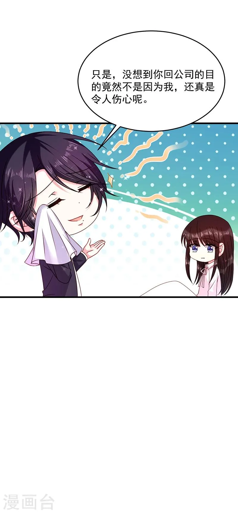 第28话 当年的隐情 第15页