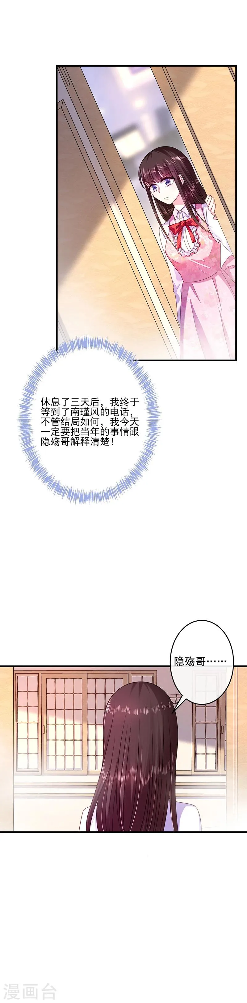 第29话 要不要跟我试试 第3页