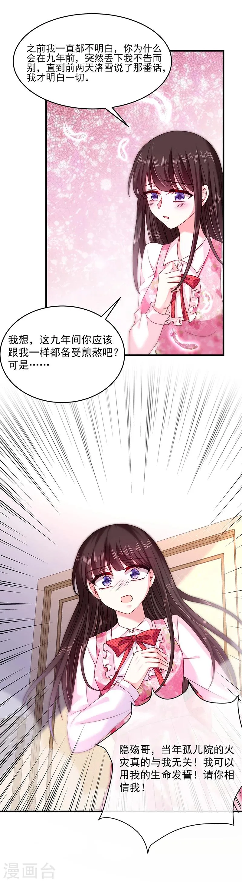 第29话 要不要跟我试试 第5页