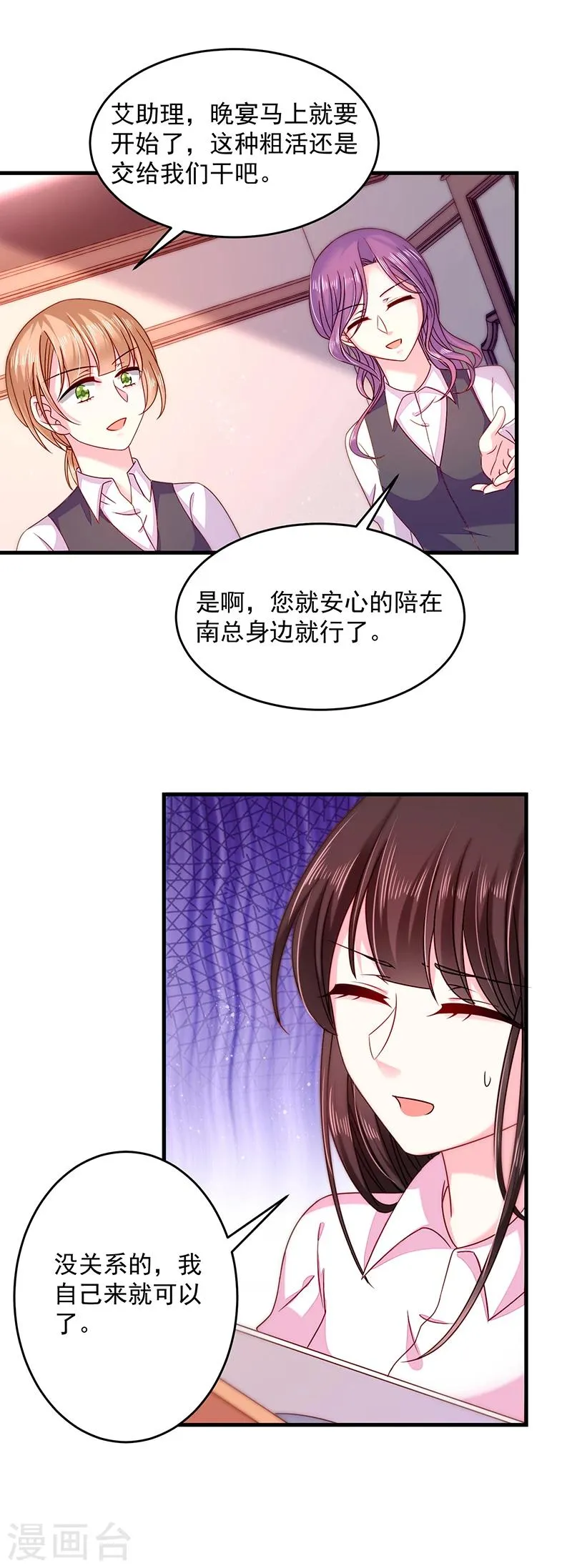 第31话 隐殇哥不是那样的 第15页