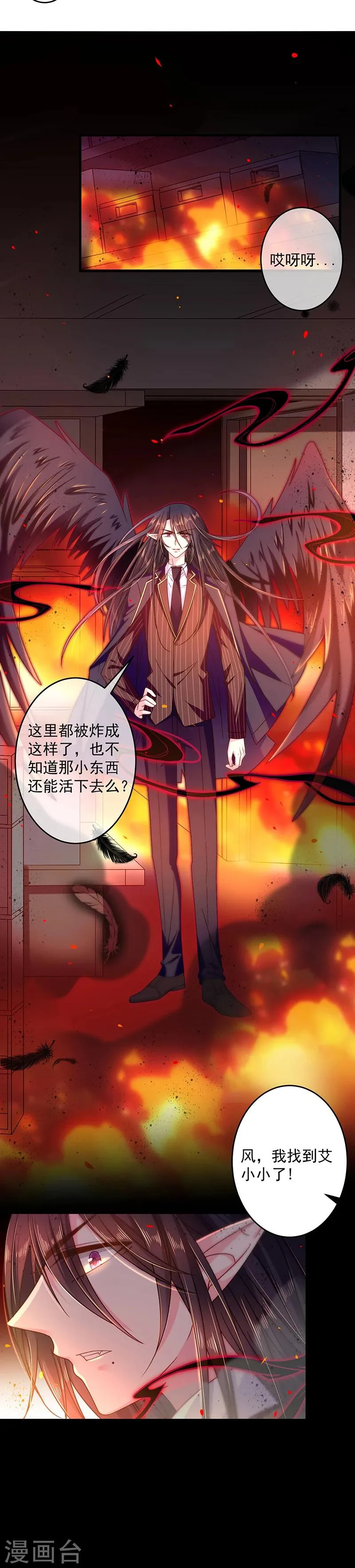 第34话 女主已死（大雾！ 第3页
