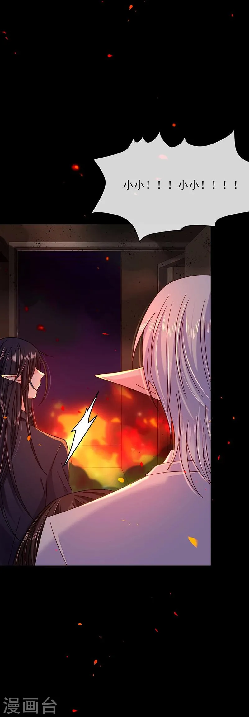 第34话 女主已死（大雾！ 第6页