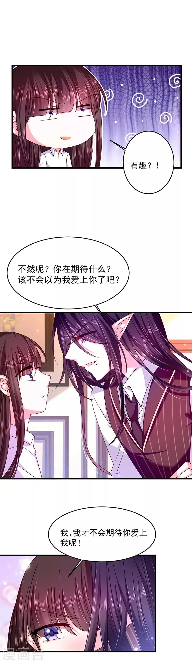 第35话 为什么对我这么好 第5页