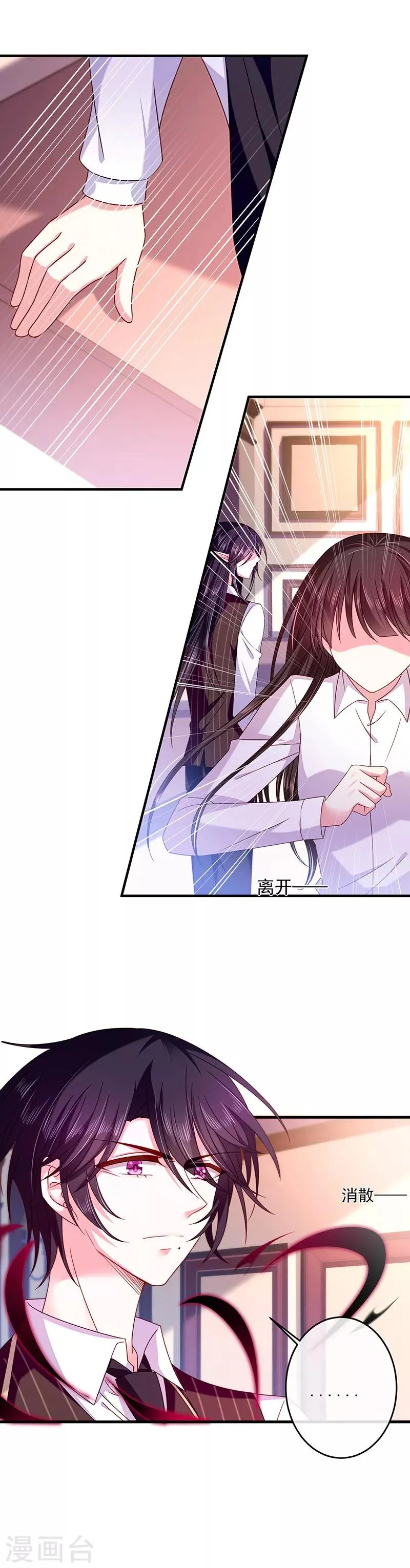 第35话 为什么对我这么好 第7页