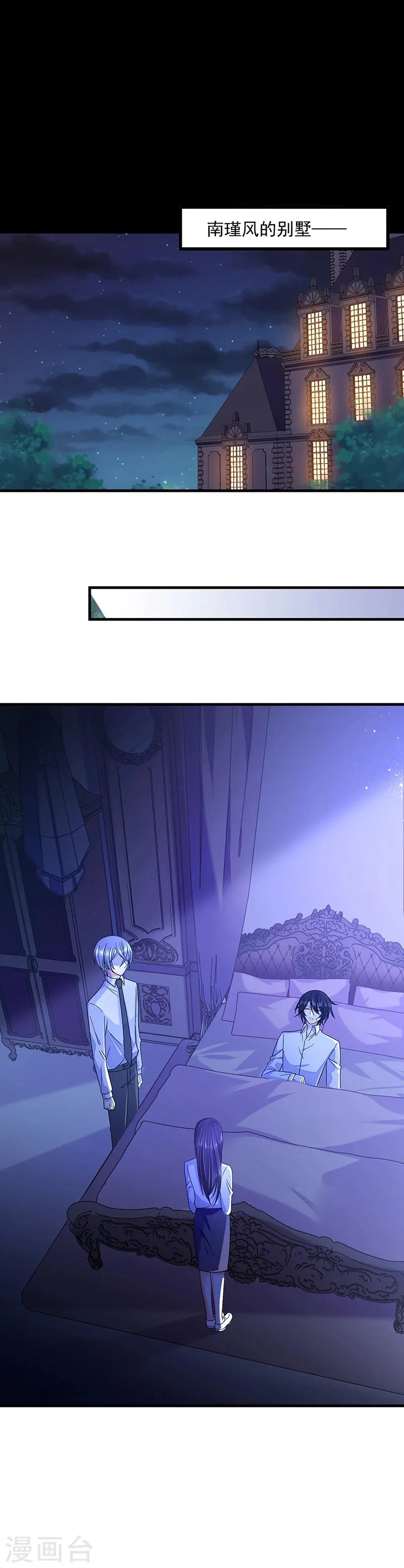 第36话 南家的诅咒 第5页