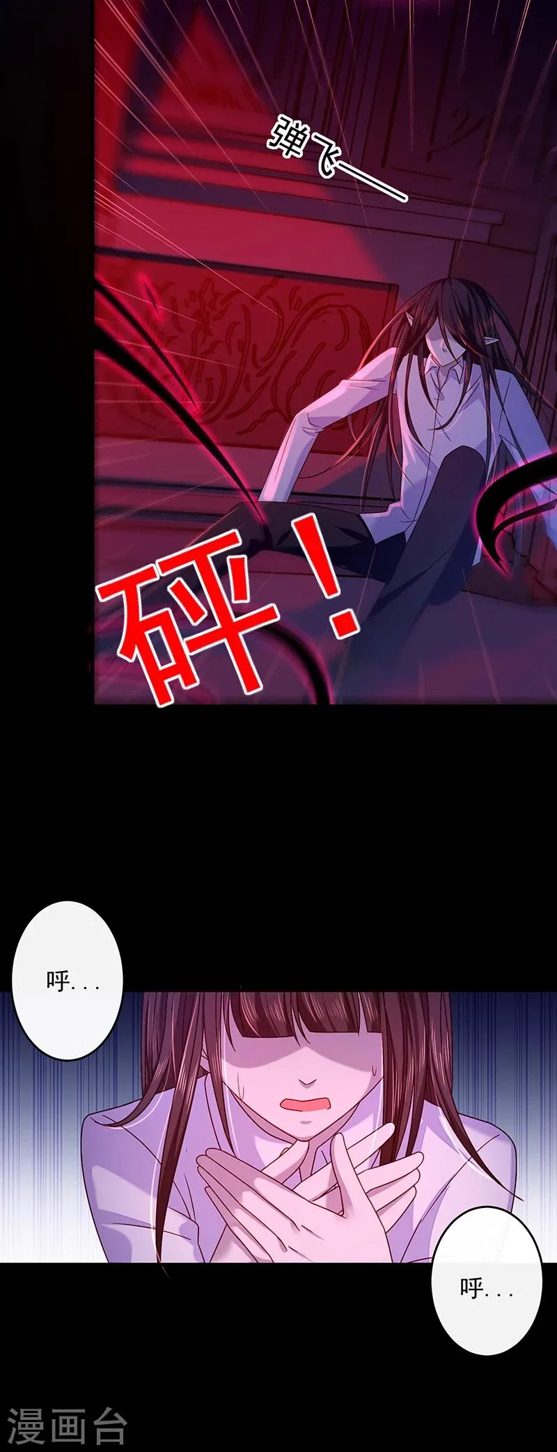 第36话 南家的诅咒 第16页