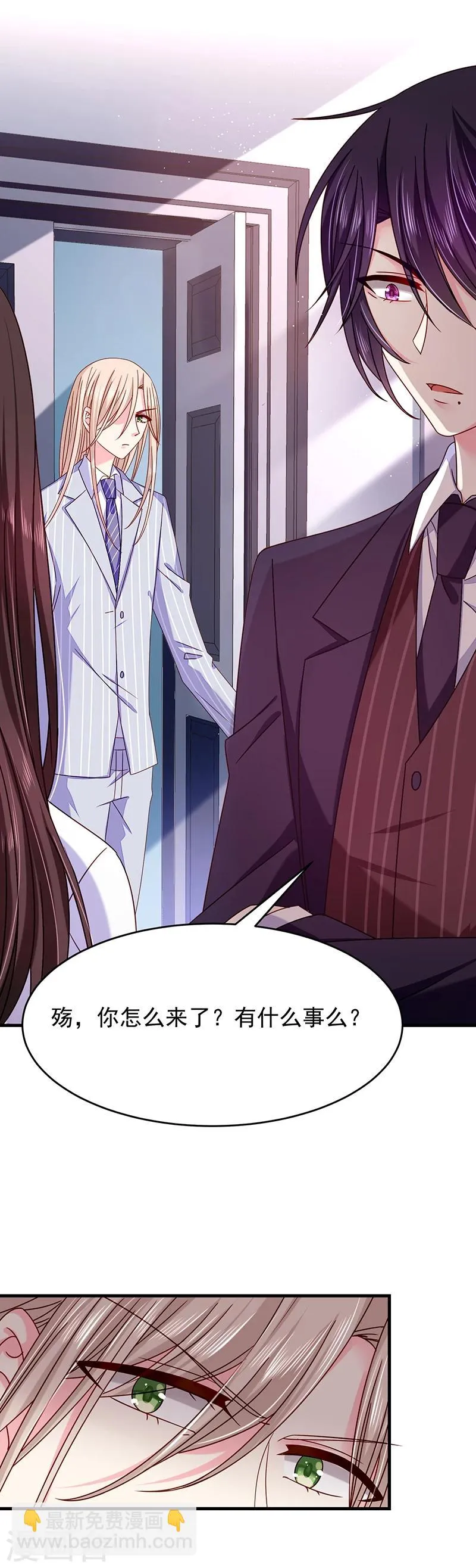 第38话 马上辞职谢罪！ 第12页