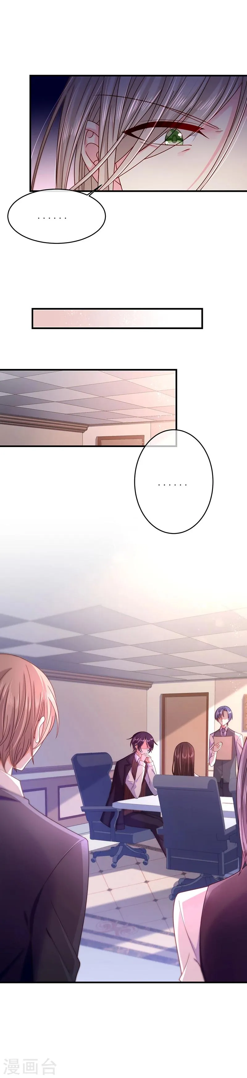 第37话 嫉妒心作祟 第11页