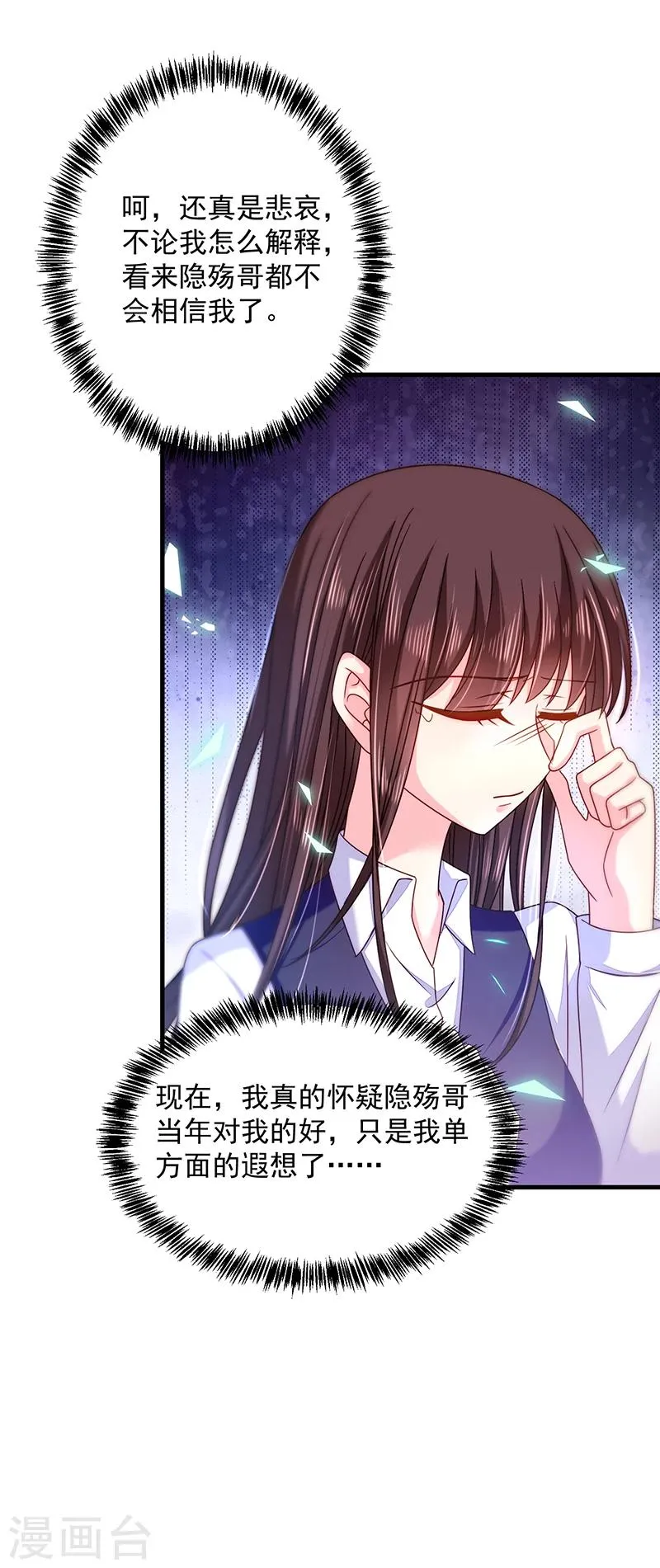第39话 我和南总不一样 第11页