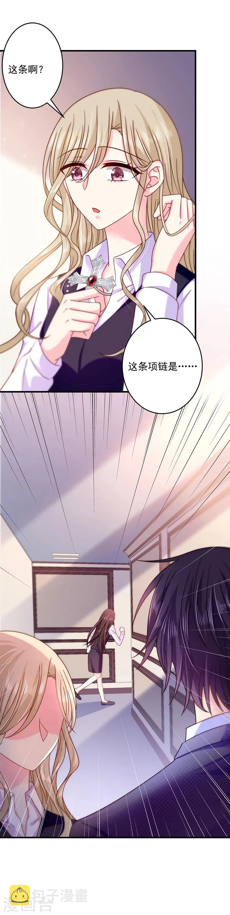 第39话 我和南总不一样 第14页