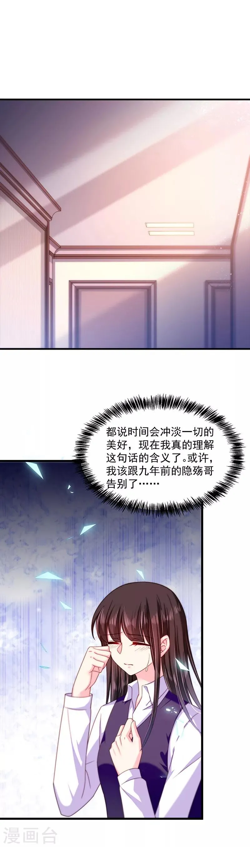 第40话 氛围好奇怪 第2页