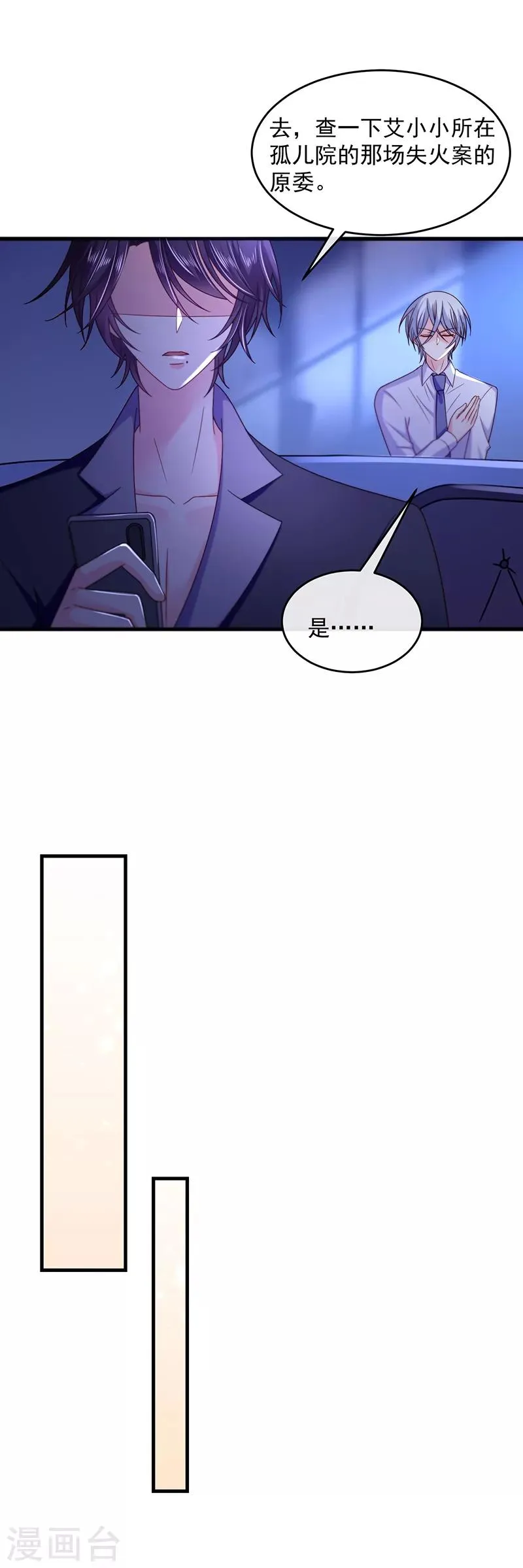 第42话 丑人多作怪 第5页