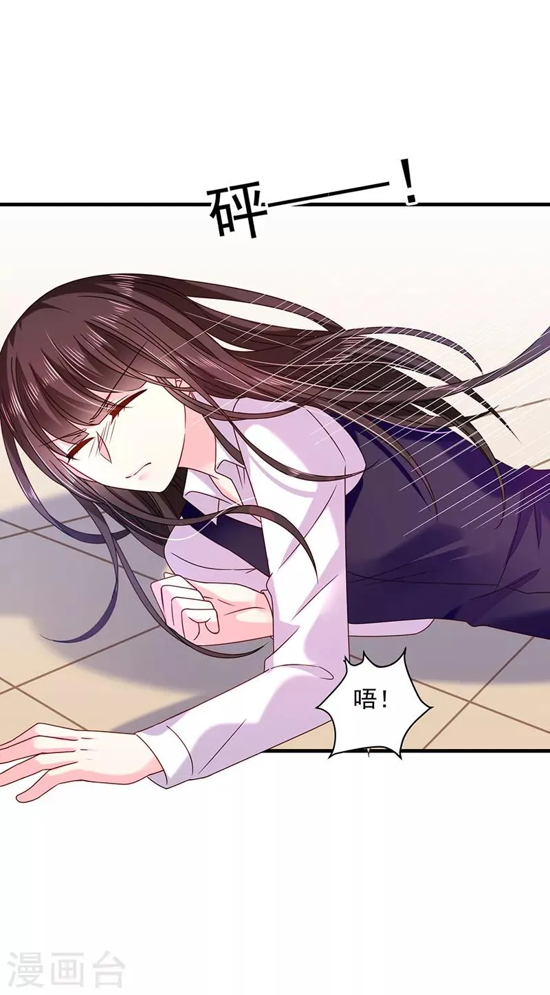 第42话 丑人多作怪 第12页