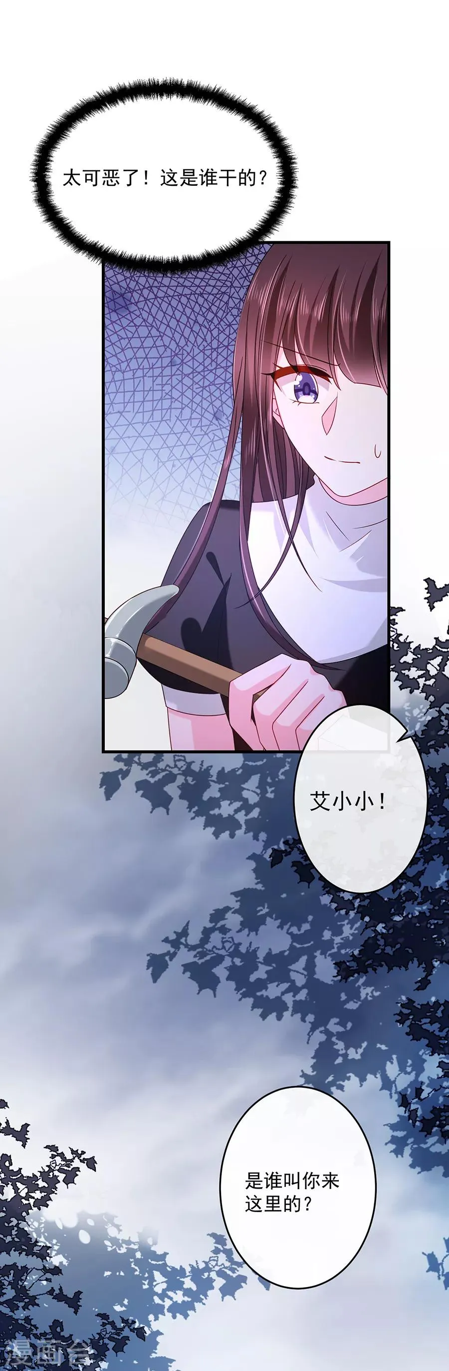 第44话 云墨离，我来看你了 第6页