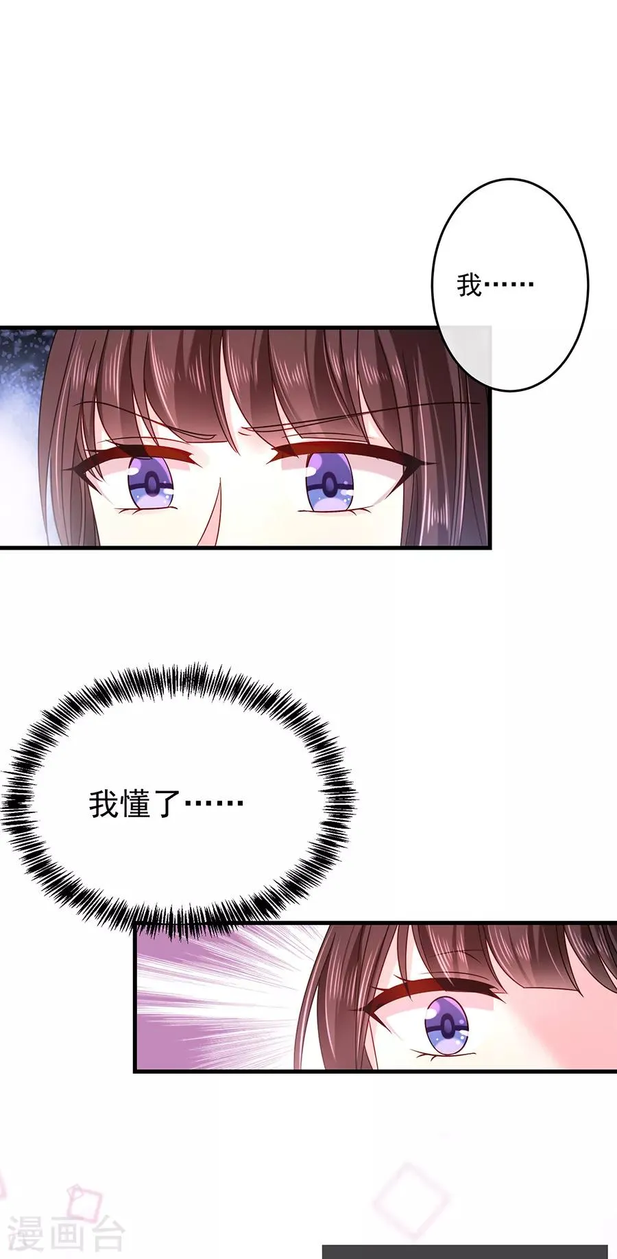第44话 云墨离，我来看你了 第11页