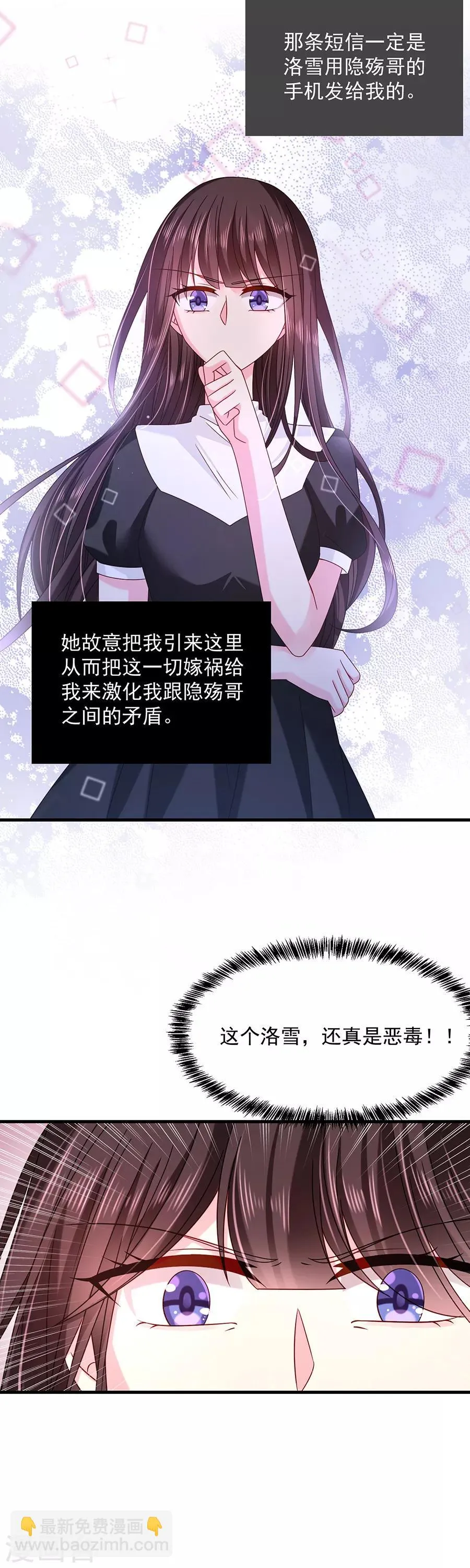 第44话 云墨离，我来看你了 第12页