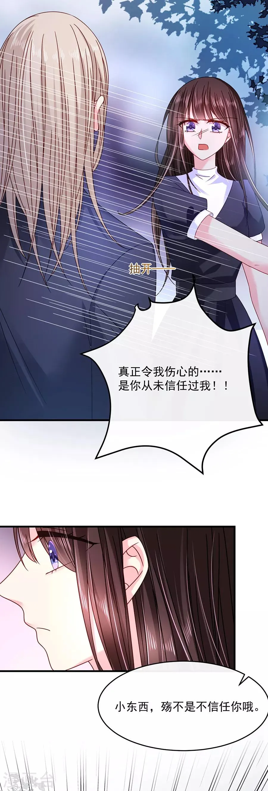 第44话 云墨离，我来看你了 第18页