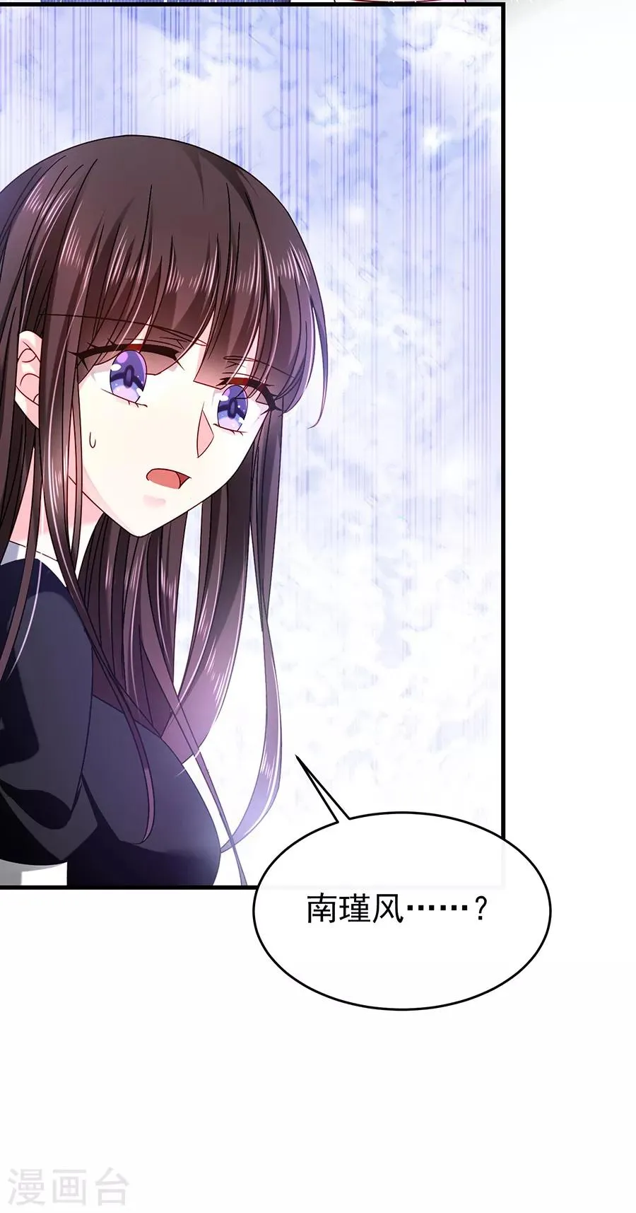 第44话 云墨离，我来看你了 第20页