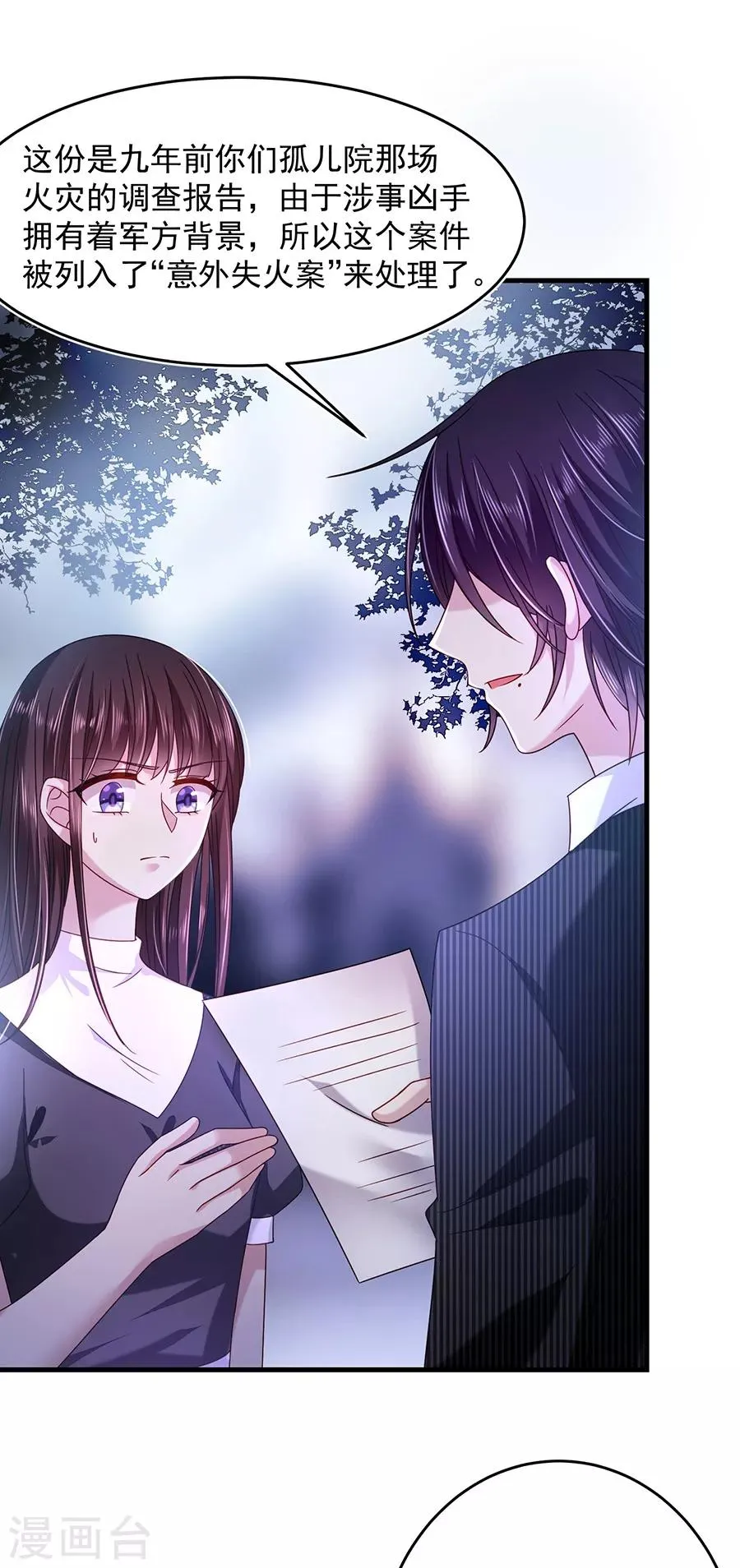 第44话 云墨离，我来看你了 第21页