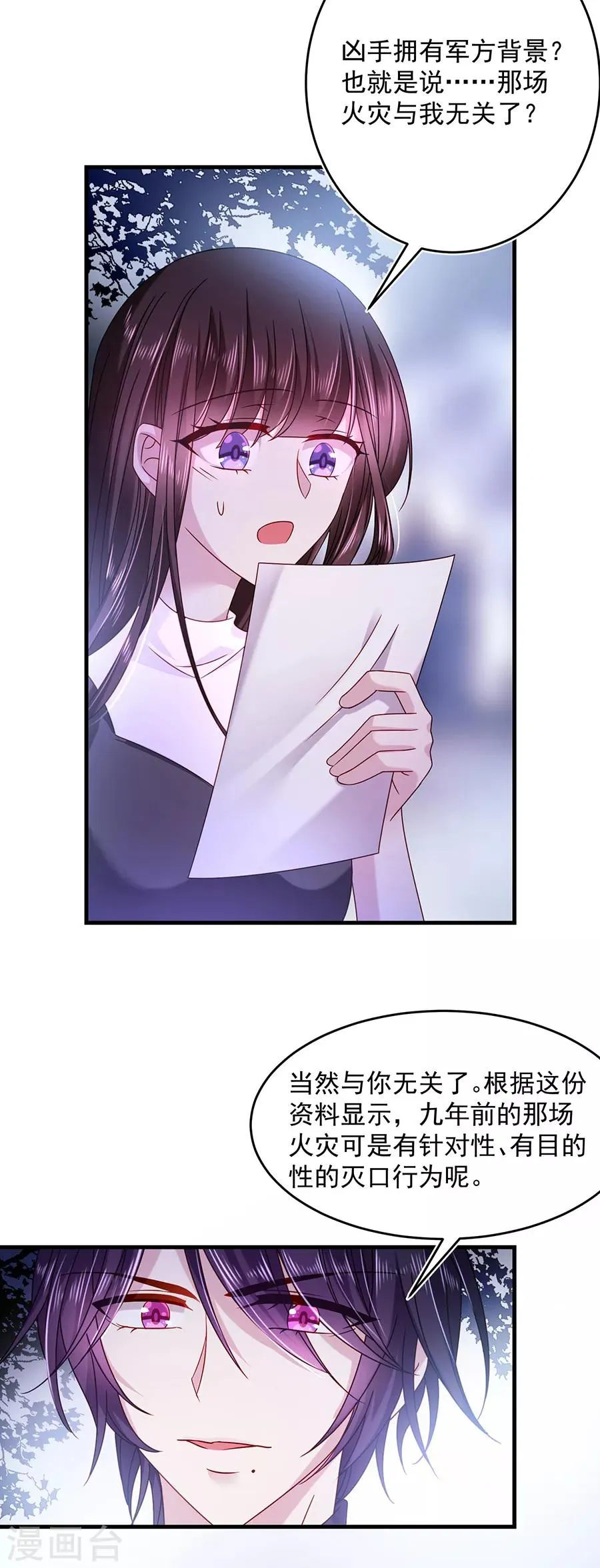 第44话 云墨离，我来看你了 第22页
